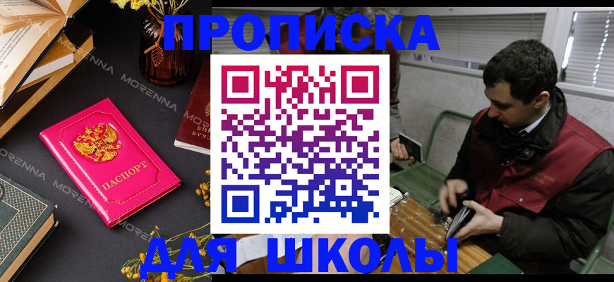 прописка регистрация в Киренске